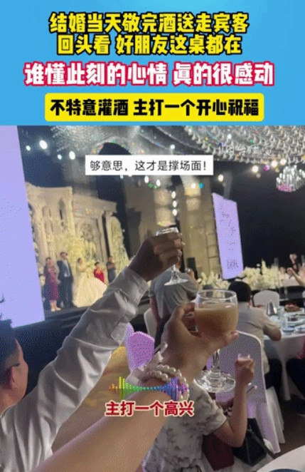这才叫真朋友