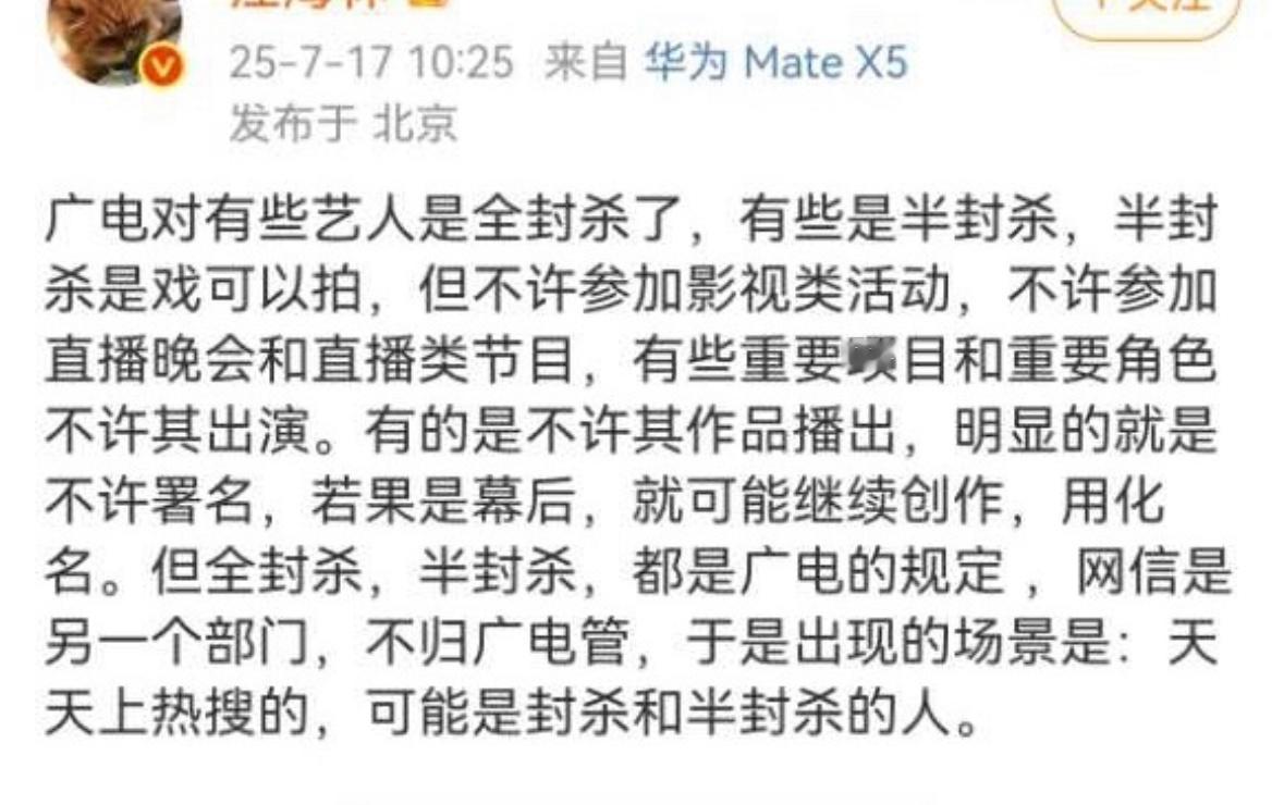 现在还分全封杀和半封杀了​​​