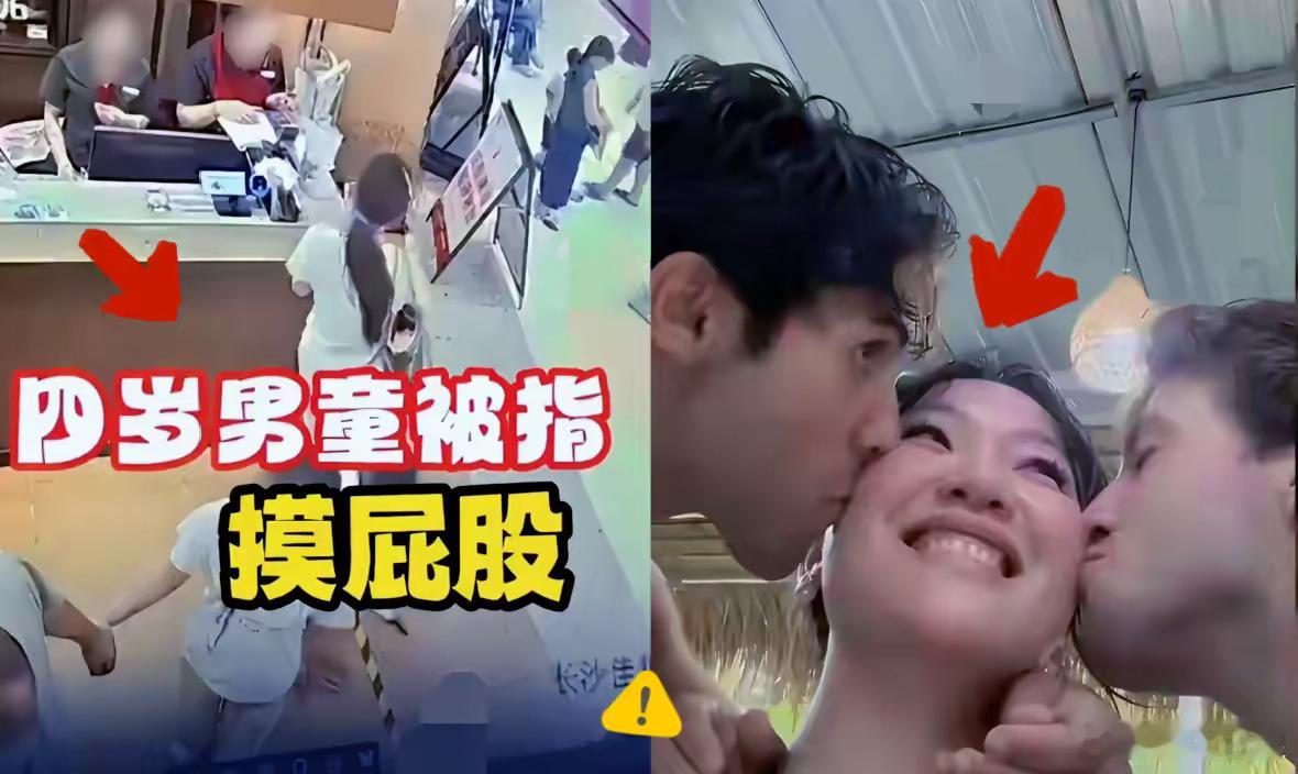 四岁男童不放过，两个老外美滋滋。本届仙女多奇葩，王母娘娘也无辞。​​​