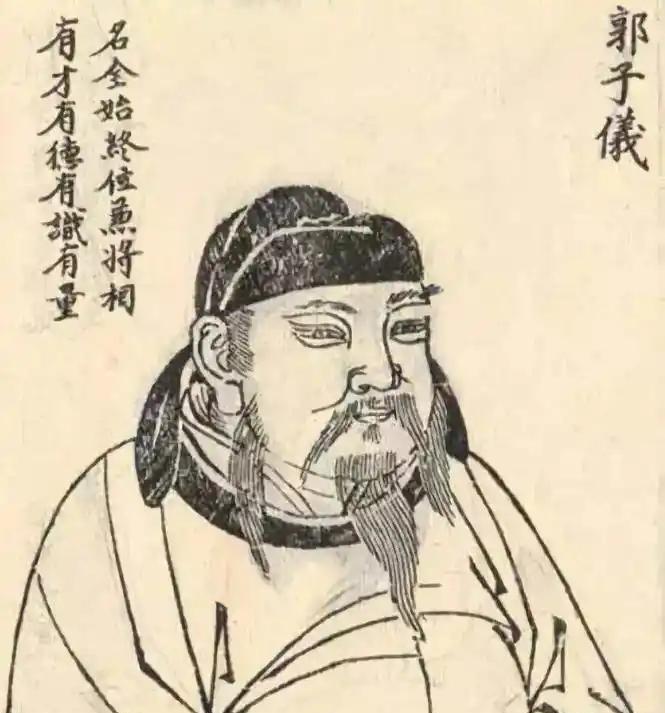 公元764年，郭子仪正在前线抵挡吐蕃大军，忽然儿子来报：“父亲，宦官鱼朝恩派人挖