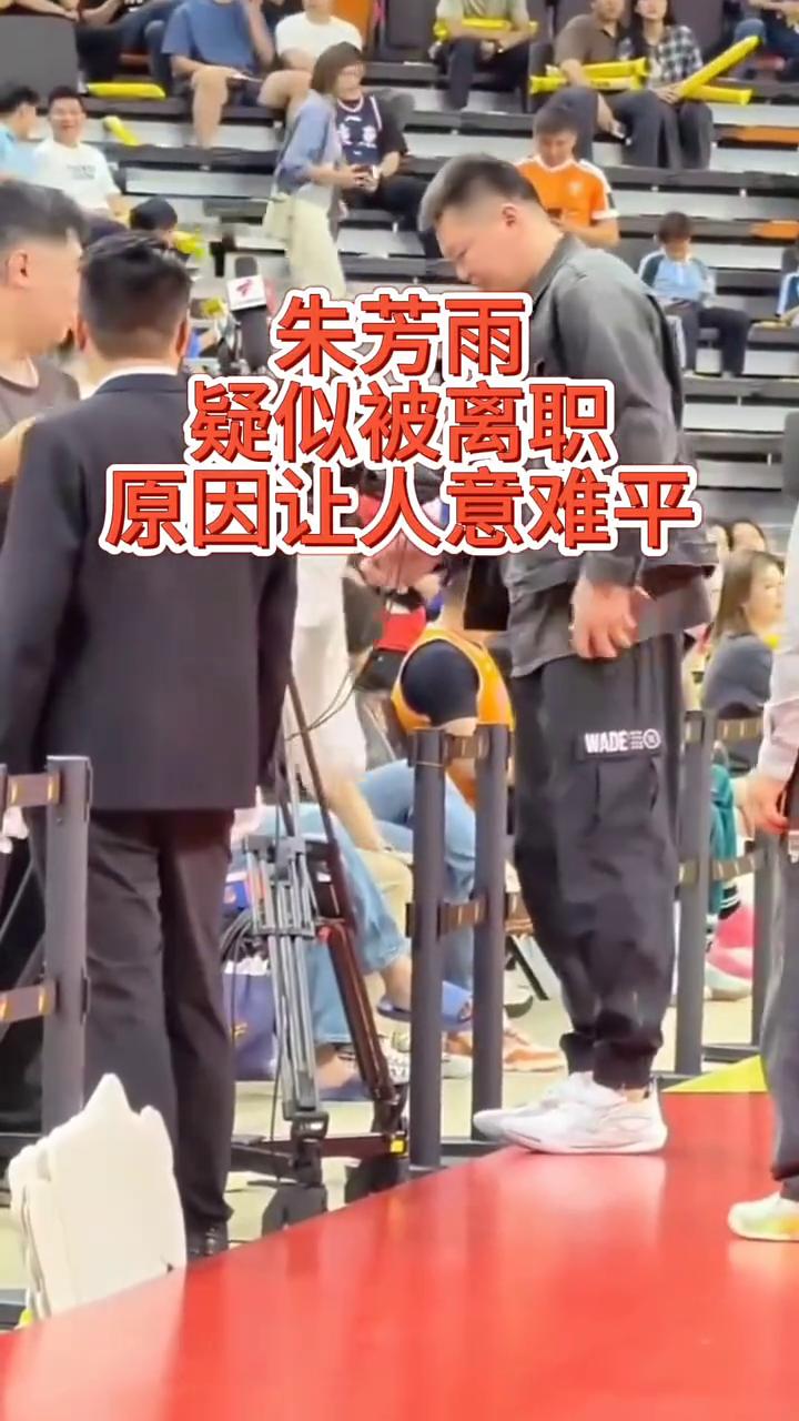朱芳雨疑似被离职，原因让人意难平。离职原因扎心了，据说不是朱芳雨主动要走的，是