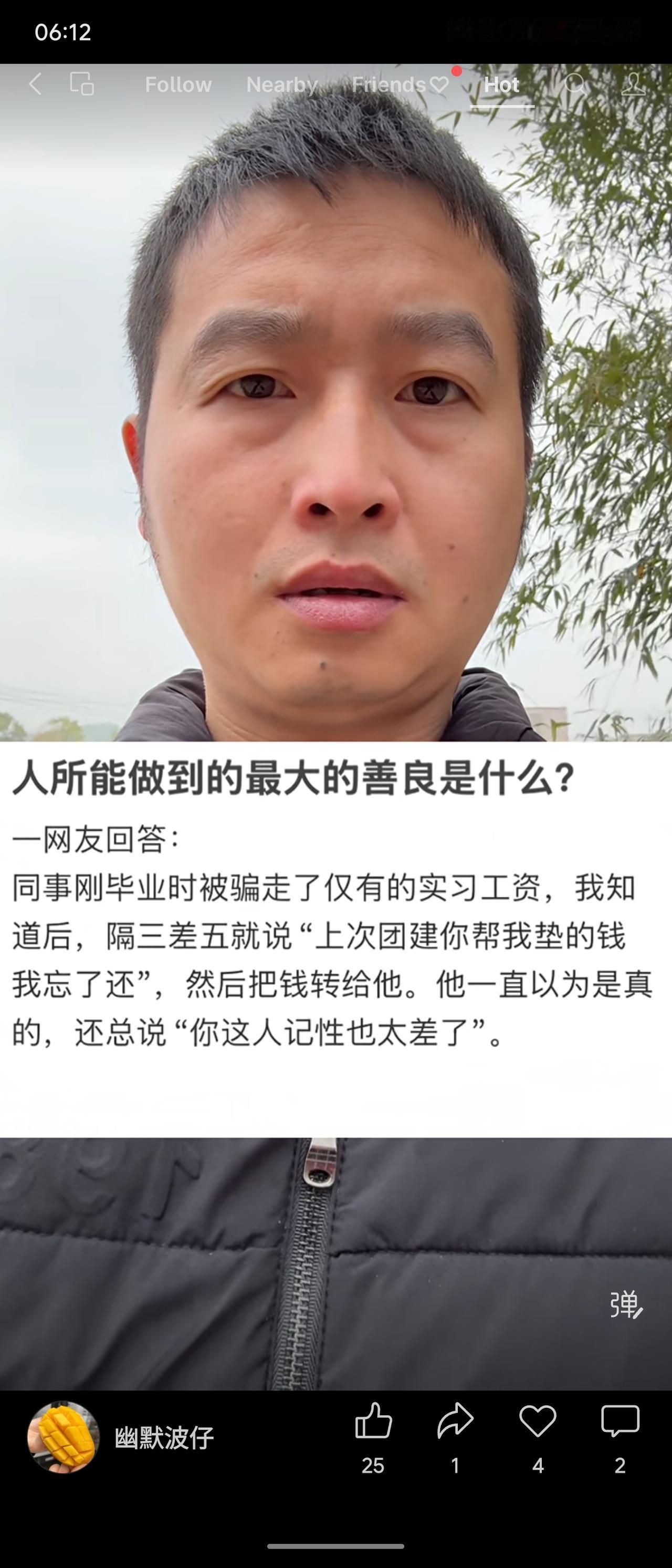 同事实习工资被骗，自己知情后，便多次以“还垫付钱”为由转钱给他，且对方始终未察觉