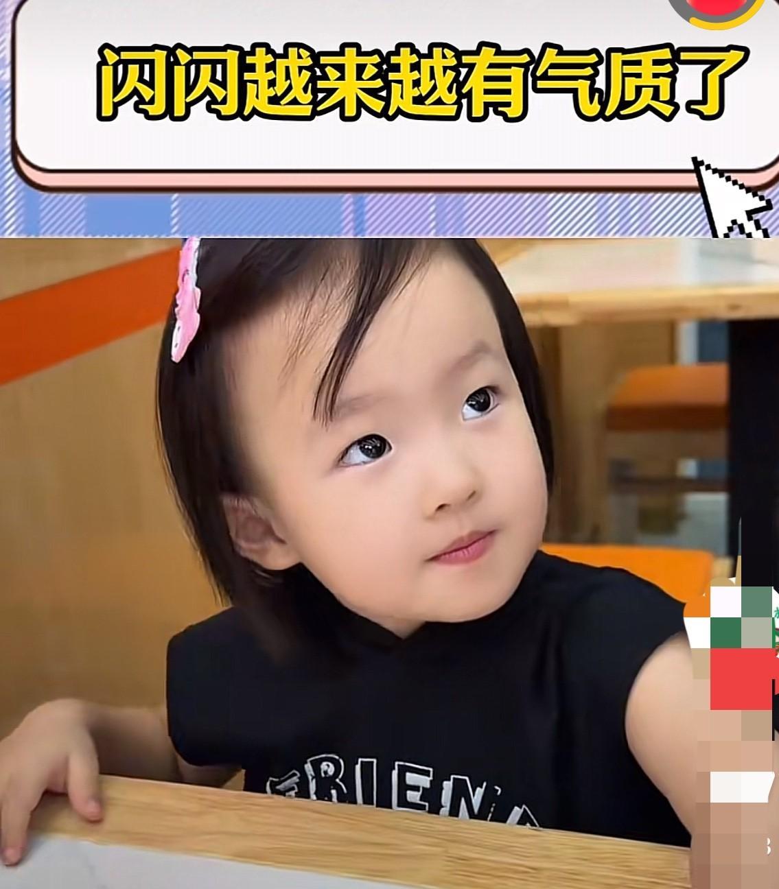 发现了吗？闪闪长大后没准比她妈妈黄一鸣还要叛逆。闪闪自出生便顶着私生子的名头