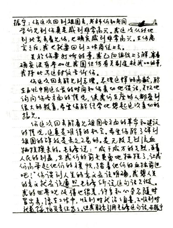 看着邓稼先在1971年给杨振宁写的信，真的是令人感动。如今这两位科学巨匠真的在天