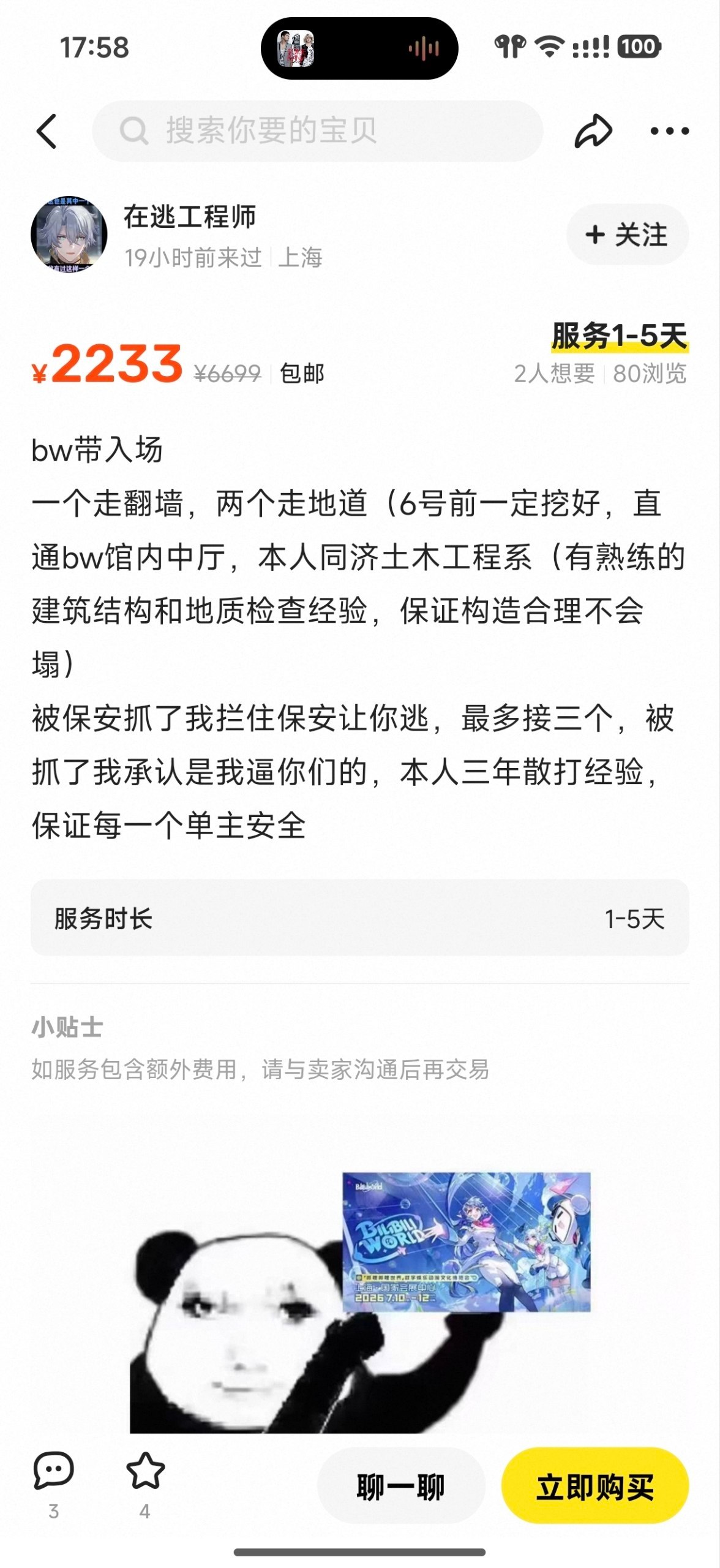 我们土木有救了
