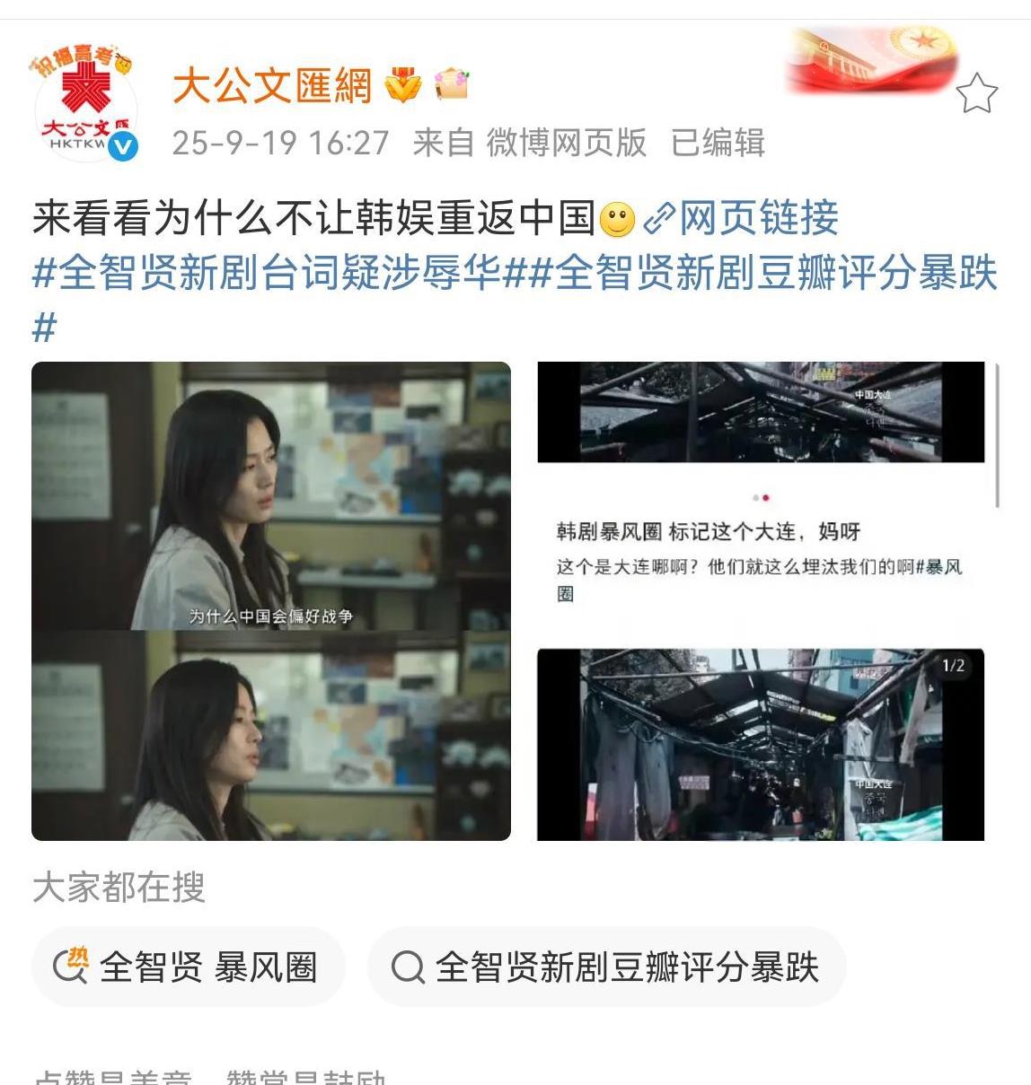 当大公报都站出来的时候，大家是否意识到，我们犯的最大的错误就是给泡菜国留下了太