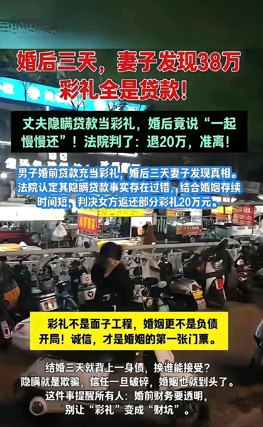 这女方离婚利润，比高利贷还高呀。