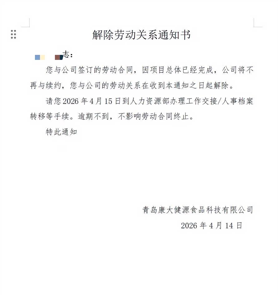 有懂劳动的的小伙伴吗？公司不给报销算不算违反劳动法呢？我入职青岛康大健源食品