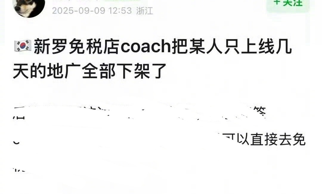虞书欣的高奢地广被下了，换成了田小娟。​​​