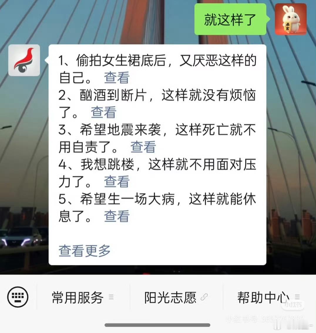 学信网自动回复诡异应该是系统接入AI后的bug，这回复确实还挺吓人的[捂脸哭]图