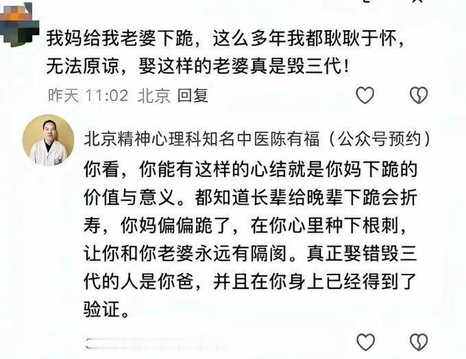 婆婆当众给儿媳下跪这件事，成了一位男士多年跨不过去的心结。他始终觉得，是妻子逼