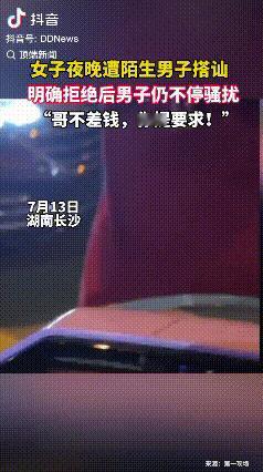 湖南长沙，夜里11点，一名女子骑电动车下班回家。在回家途中等红绿灯之际，被旁边同