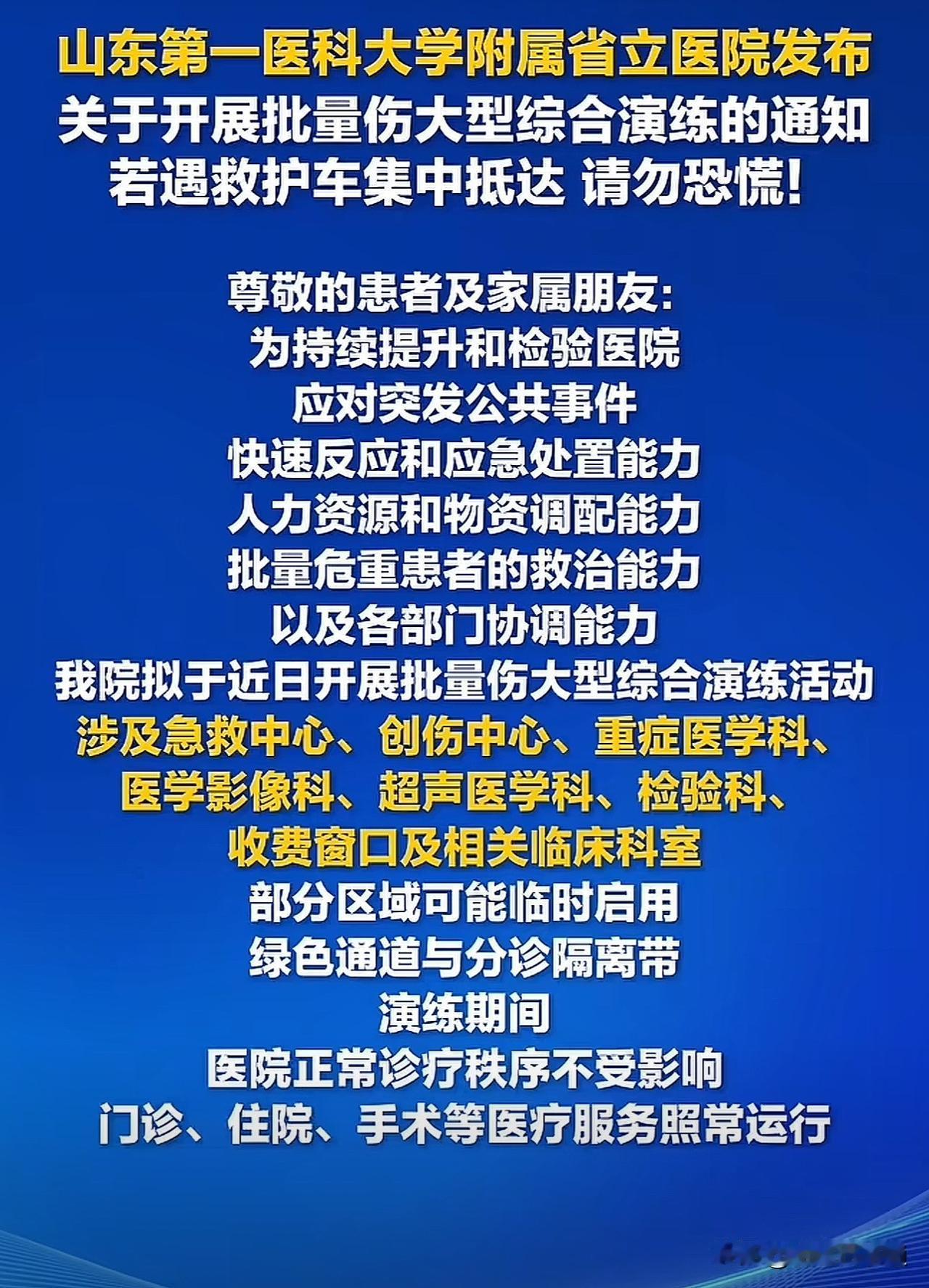 网上很多人在猜，是不是要有大动作了？是不是对面那阵风吹得太紧了？看看地图，山