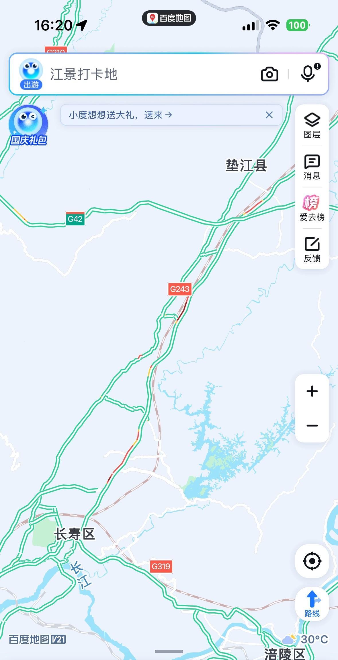 10月7日下午，通往重庆主城区的高速公路网出现了大堵车……长寿通往重庆主城区，四