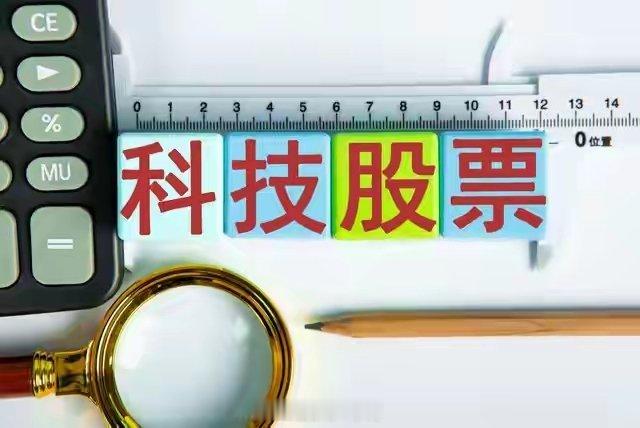 美股科技刚崩，内资已经在暗度陈仓！下周这三个板块或被疯抢周五美股科技股一头栽下去
