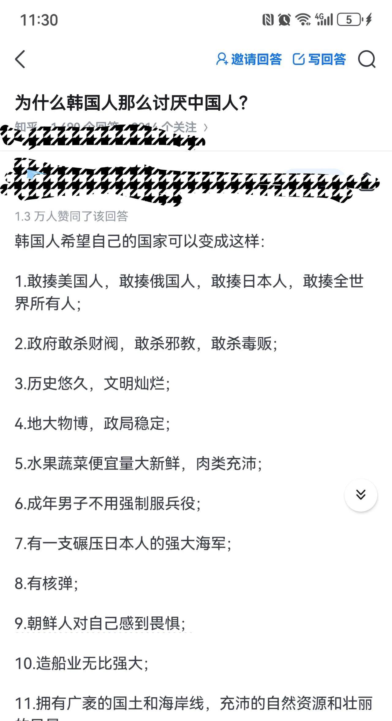 #国际#韩国热门话题:韩国人为什么那么讨厌中国人？看中国网友的精彩回答
