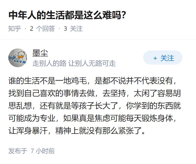 中年人的生活都是这么难吗？