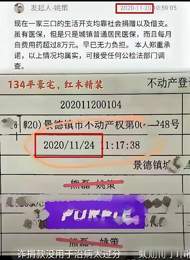 据说，当时许敏借高利贷，姚爸白天体制内上班，晚上兼职保安，为姚策筹钱治病，而他们