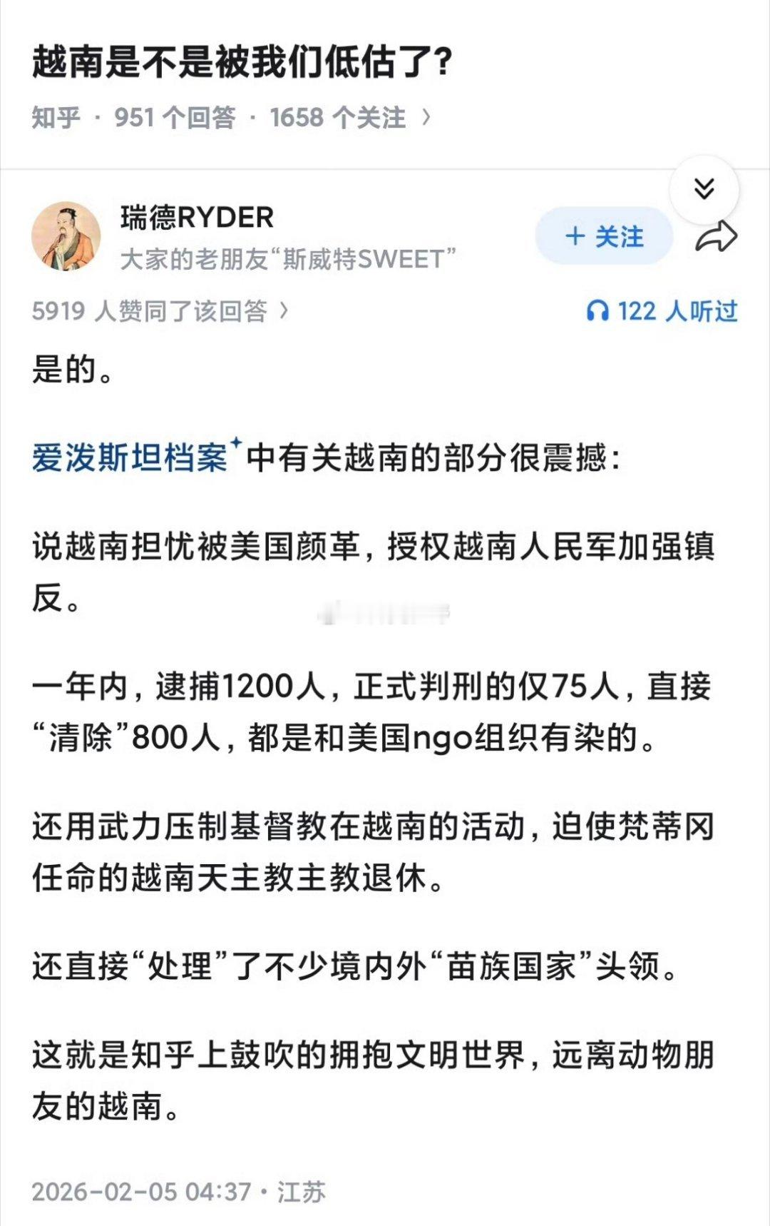 第一次发现他们嘴里一直吹的越南，似乎还是有点可取之处的……