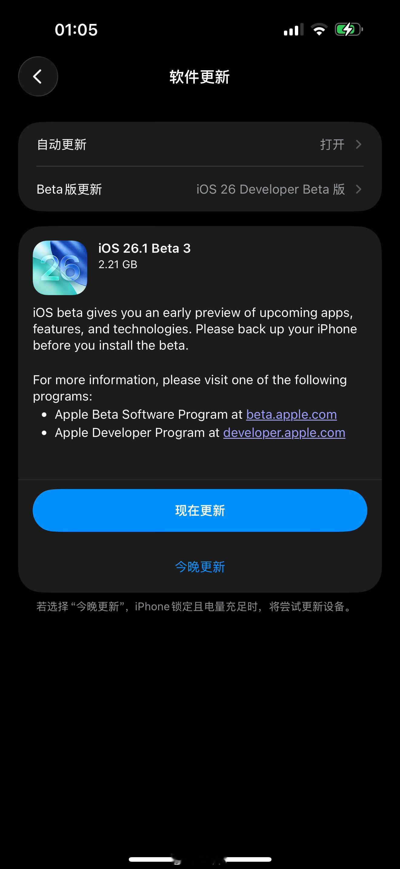 iOS26.1Beta3来了国行的AI还没有上，之前海外版本有人说Chat用不