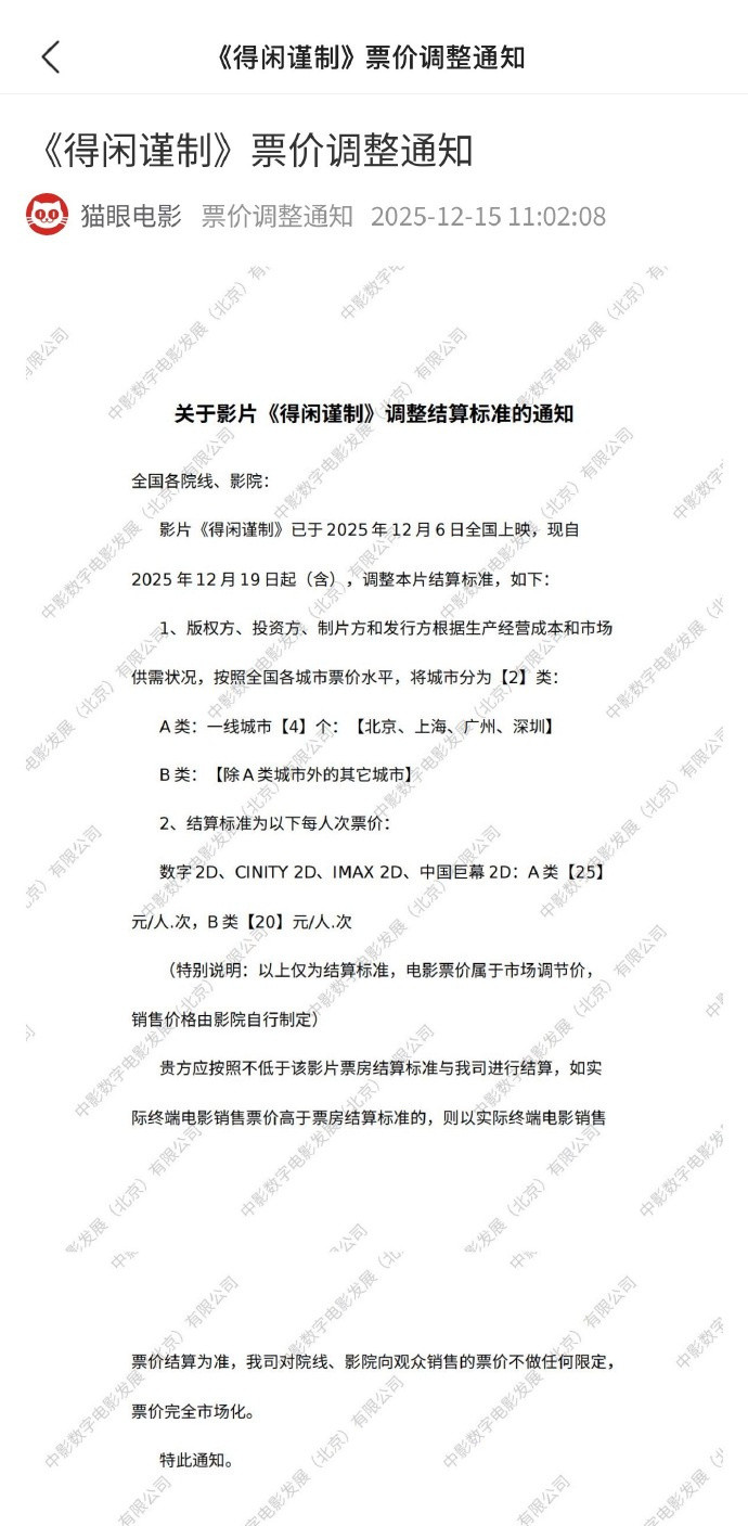 得闲谨制调低发行价正午：已赚+口碑大好，都来欣赏