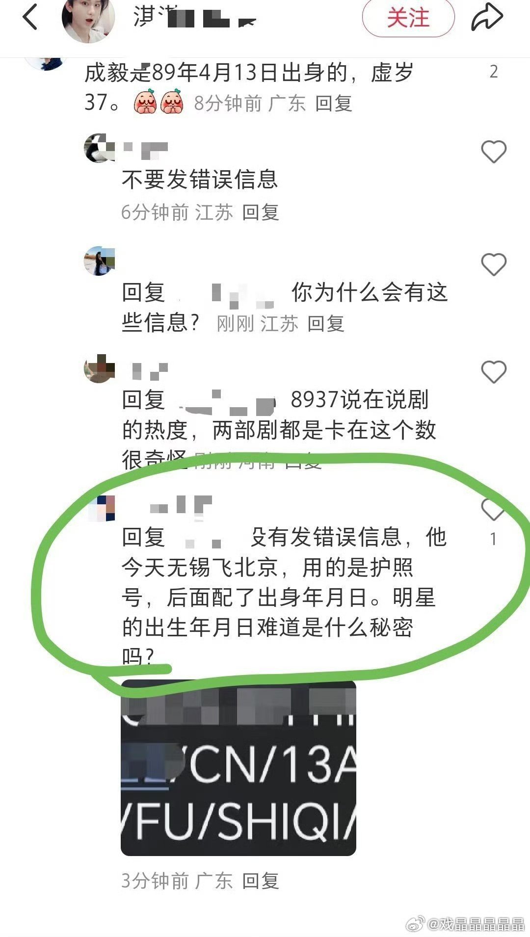 老呃粉丝对8937为什么敏感，是心知肚明的