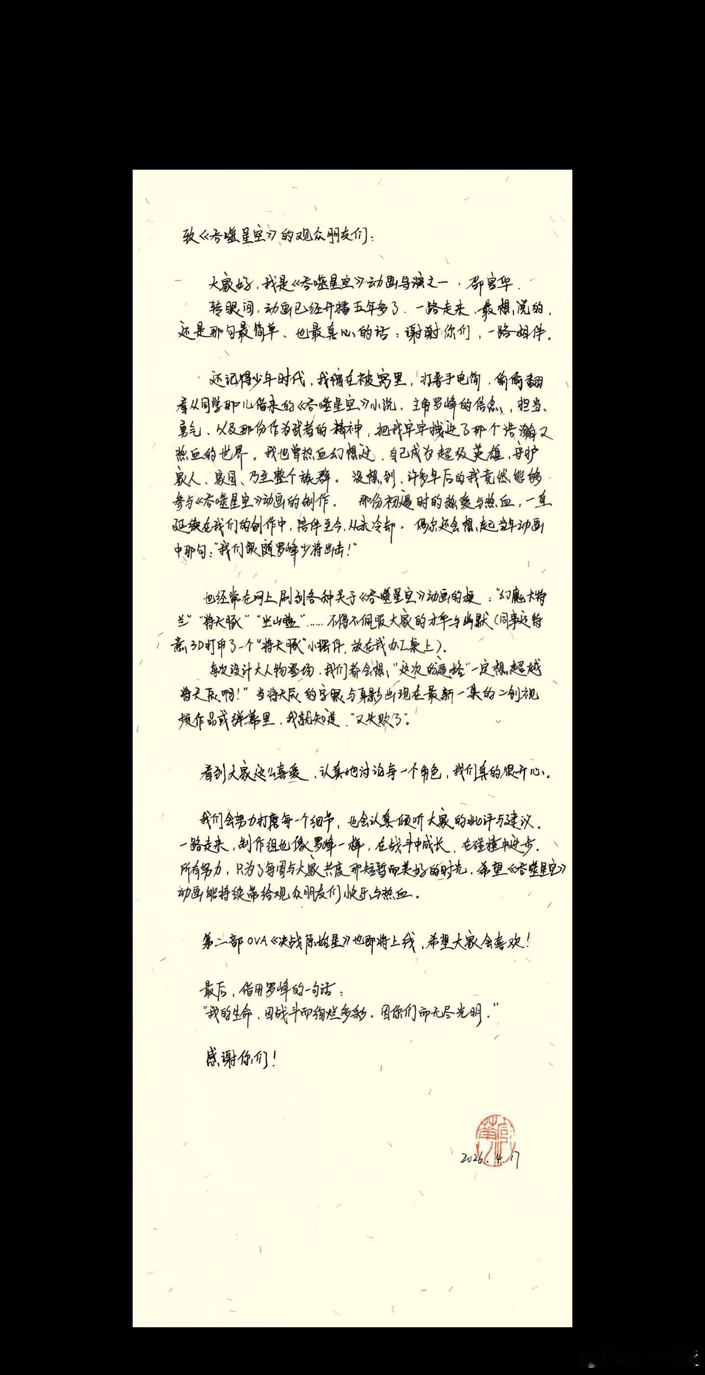 吞噬星空剧场版开播当初在被窝里翻小说，脑补劫甲星辰塔、弑吴羽翼和六件至宝布阵的场