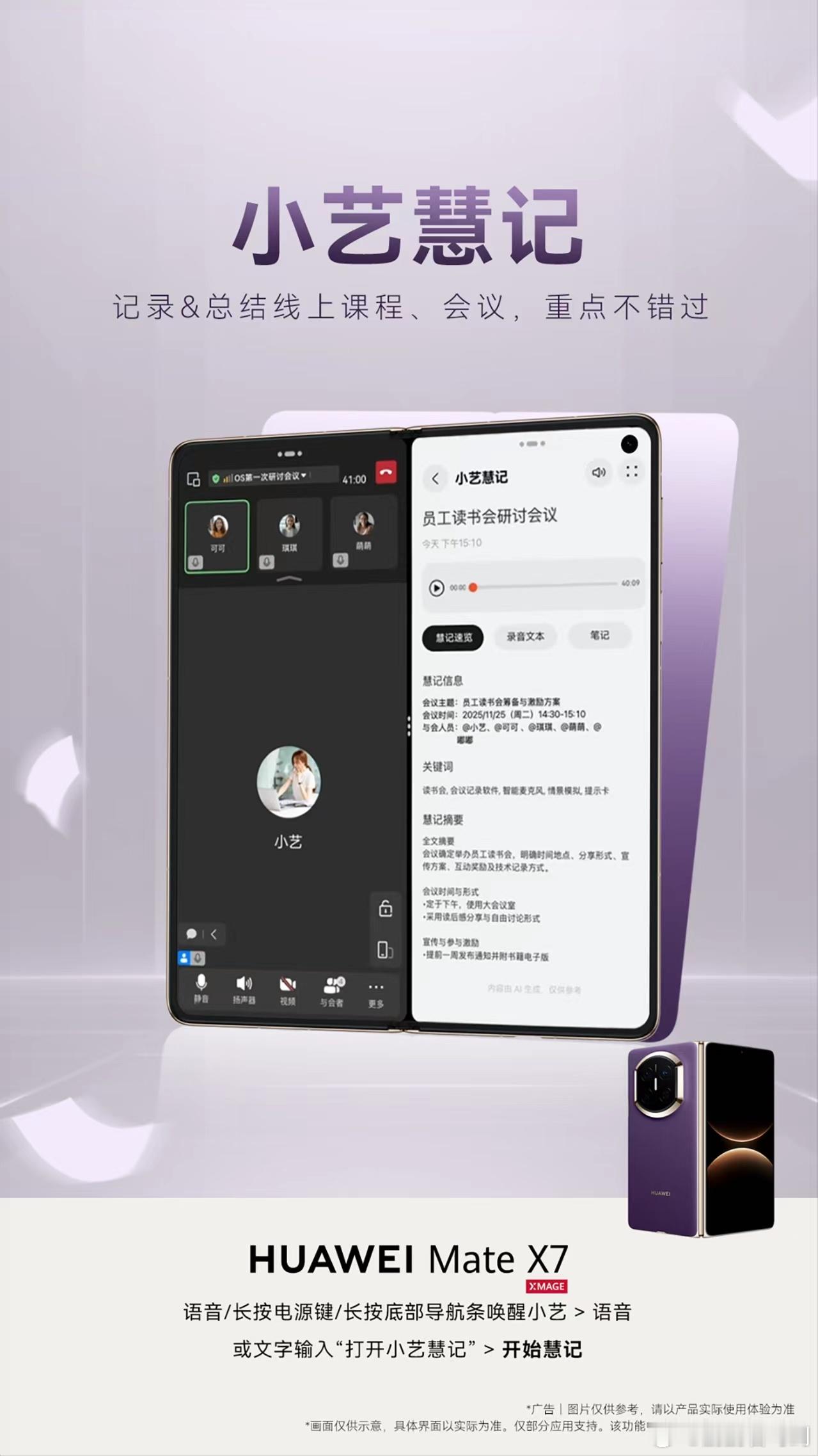 过完年回来感觉注意力都难集中了许多，还好我有小艺帮忙～我的鸿蒙体验鸿蒙越用越香