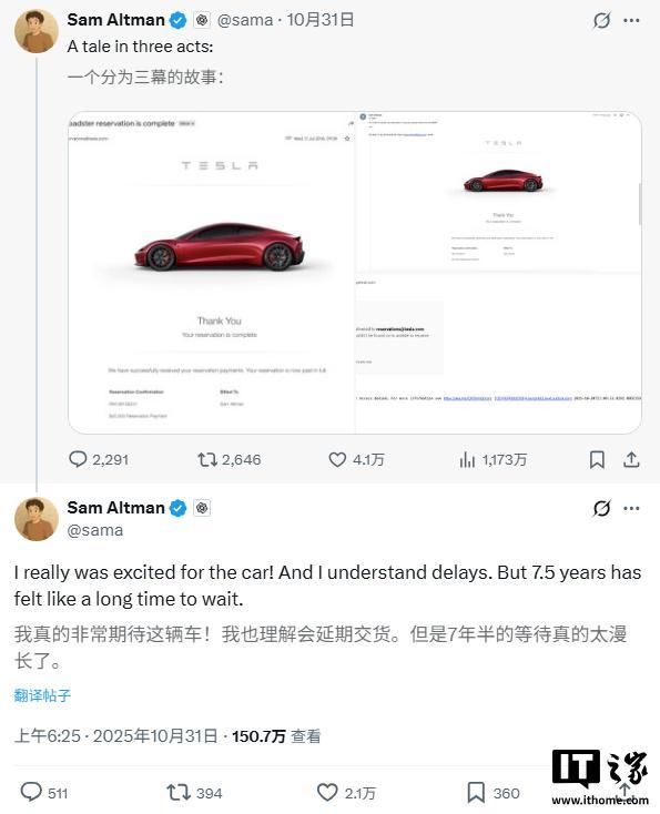 马斯克回应奥尔特曼Roadster退订争议: 24小时内已退款