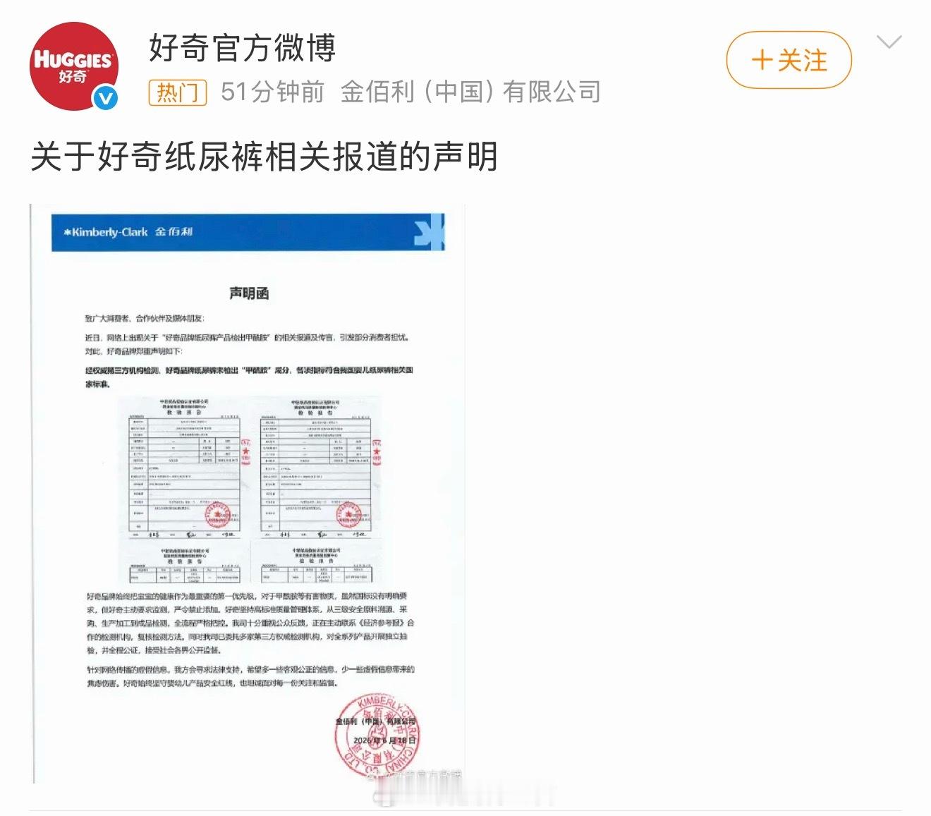 纸尿裤有毒卧槽这是怎么了？这几个牌子还是很响的蹲一个后续～好奇纸尿裤声明