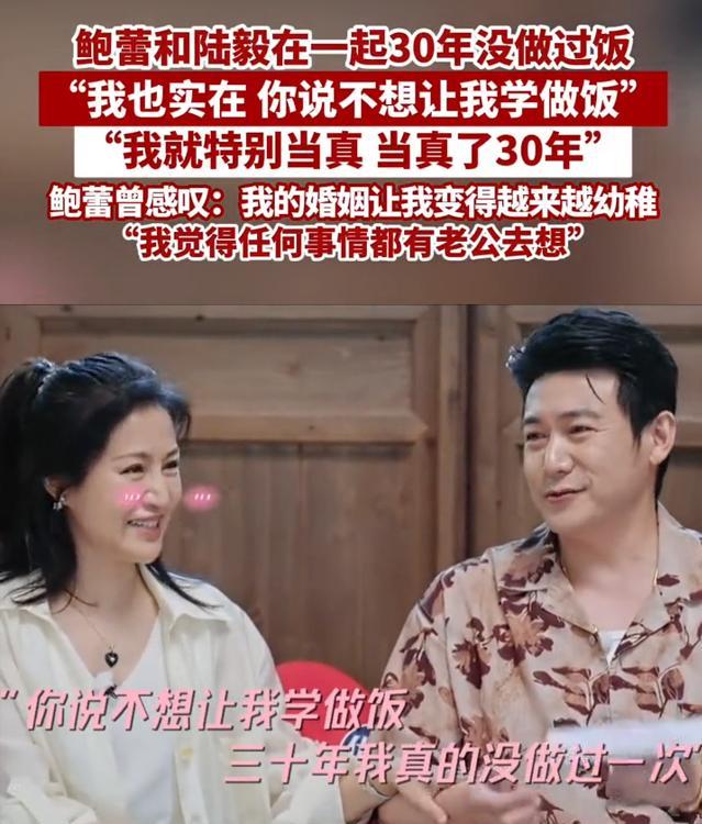 鲍蕾婚后这么幸福，一定要感谢一个人。近日，鲍蕾和陆毅同时参加综艺节目，鲍蕾爆料