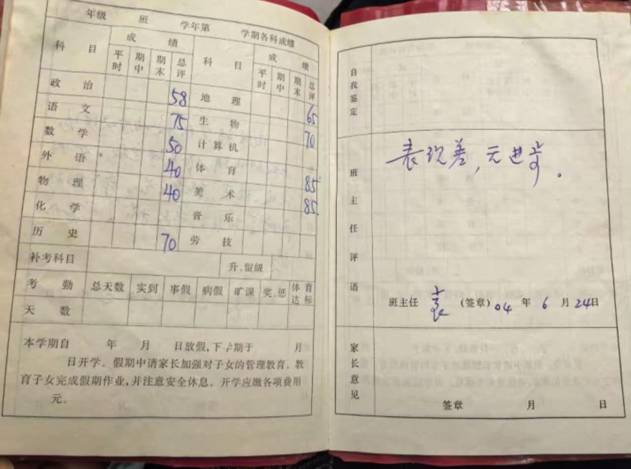 咱就说这教师评语的“杀伤力”，在不同年代简直是上演了一出反转大戏啊！😂8