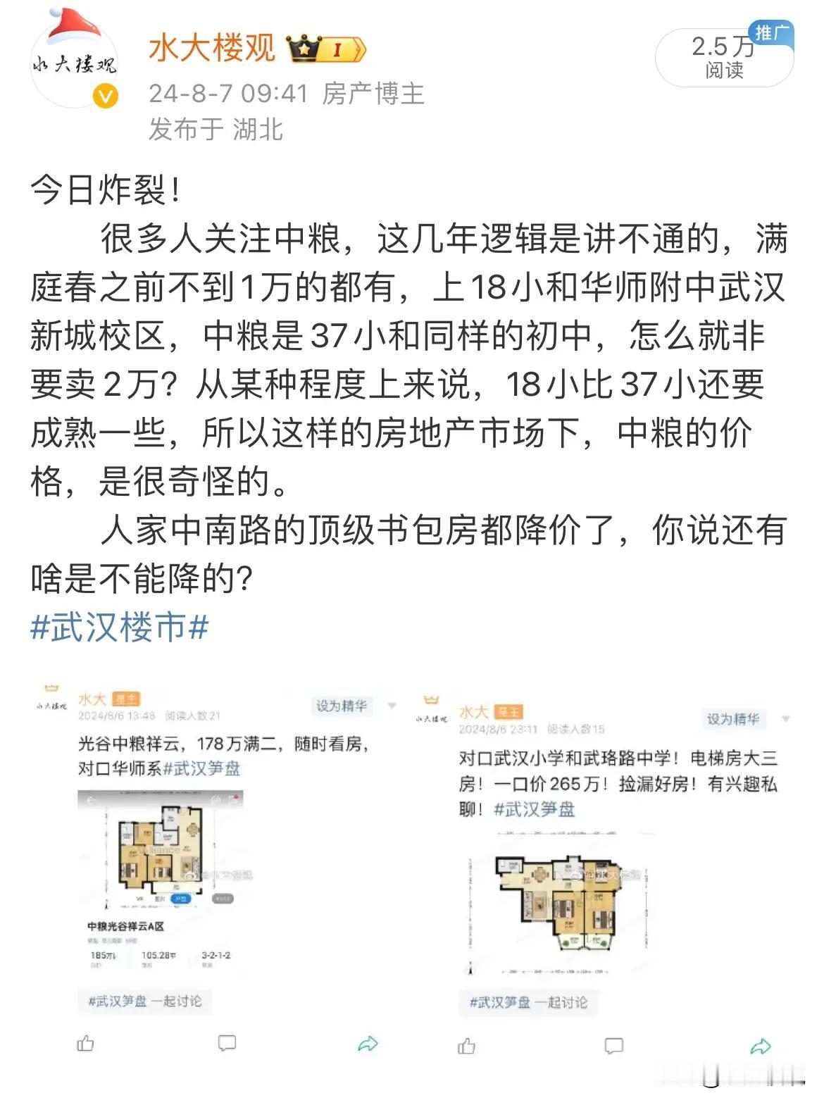下行期久了没有坚挺的房子上涨期太久，没有不上涨的房子，就连郊区