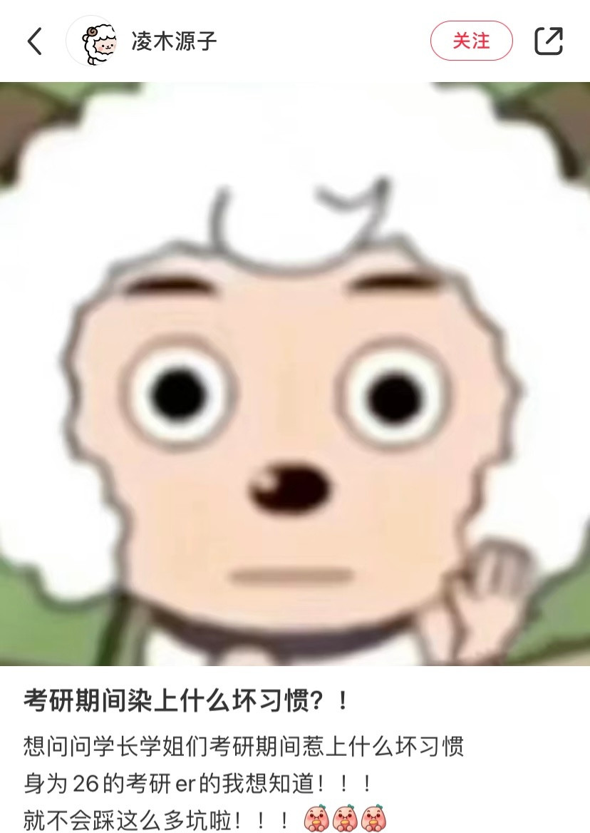 考研期间染上什么坏习惯？！​​​
