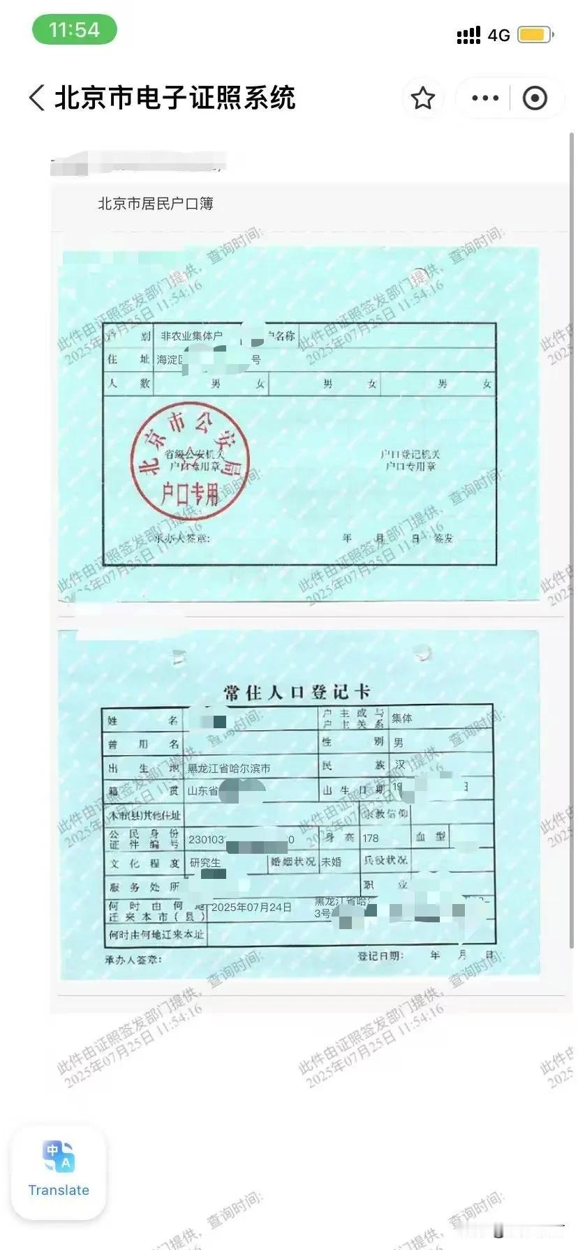 北京户口下来了，却高兴不起来。。。今天，是我60岁的生日，儿子在