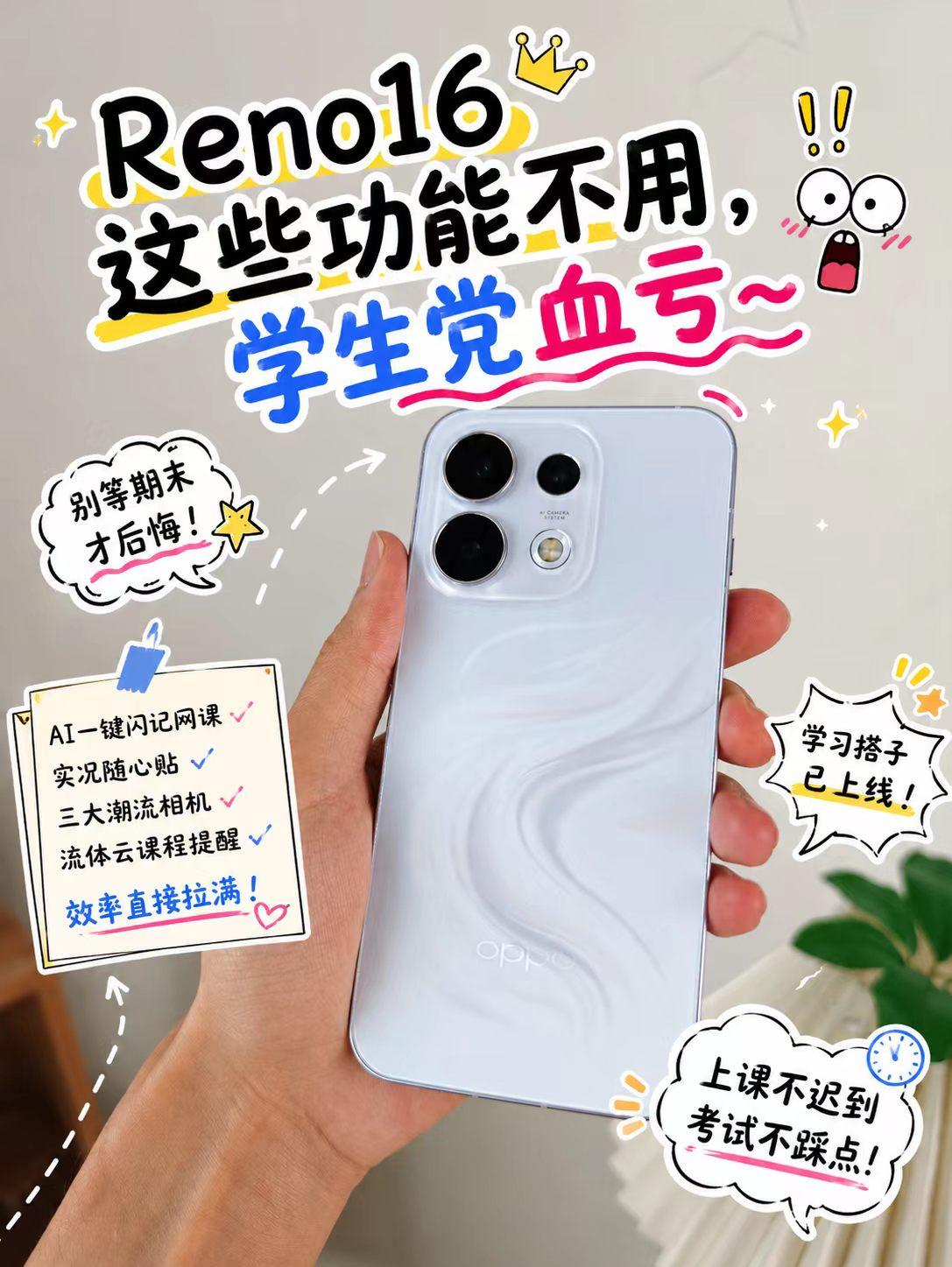 早些年前用手机真就是能聊天、拍照就够了现在则是用来上网课、赶作业等等这些不过