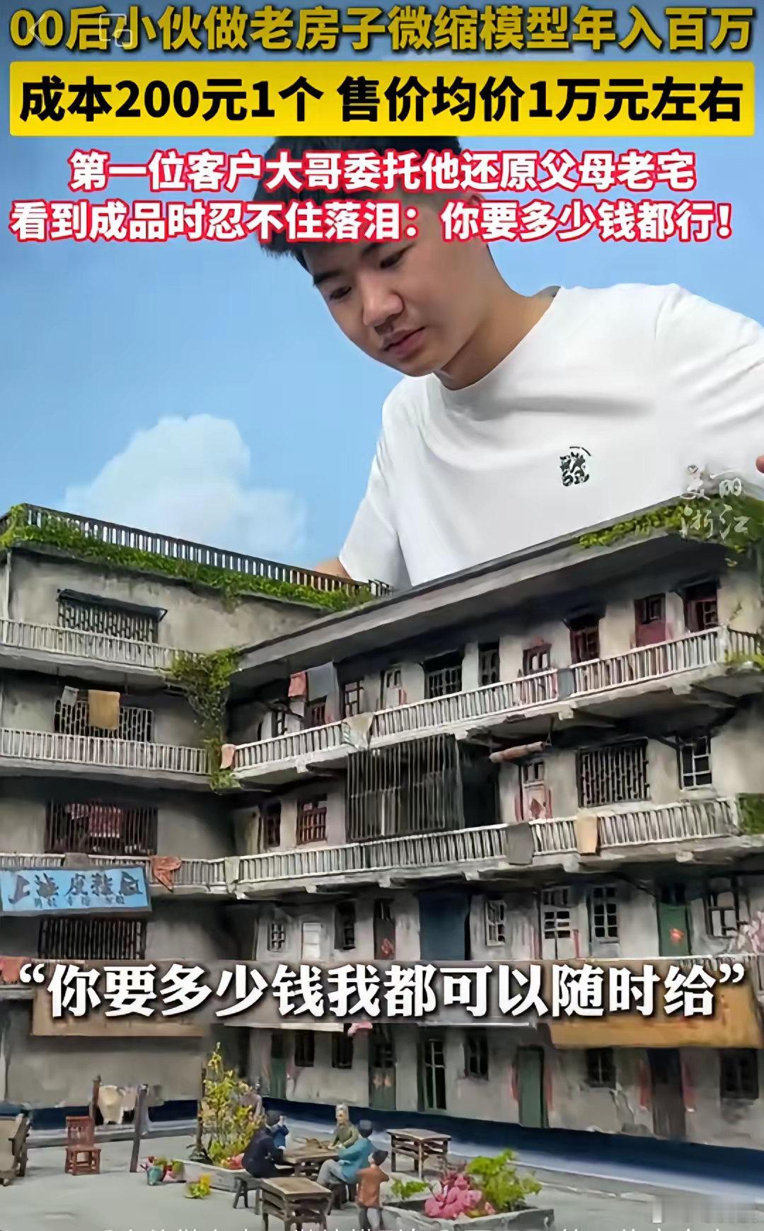 成本200，售价一万！这是什么生意…[捂脸哭]​​​
