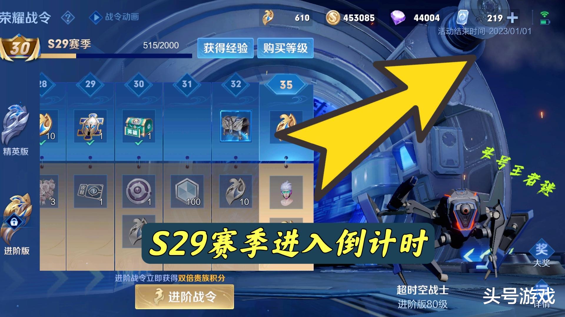 S29赛季倒计时, 12月6元史诗上架, 李白世冠传说别错过, 瑶笑了
