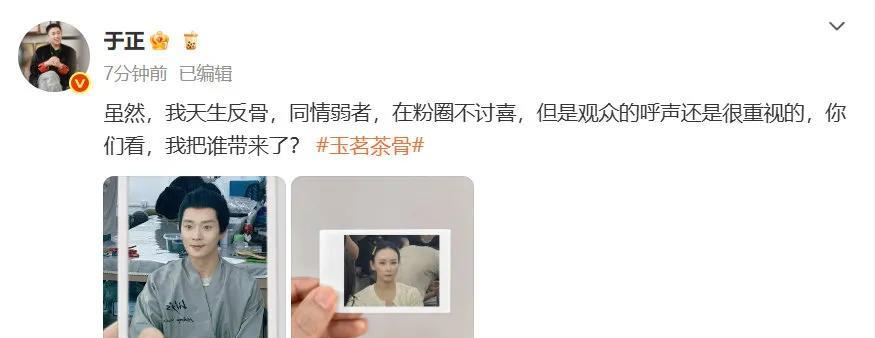 5月19日，编剧于正晒出曹骏、胡静化妆照，官宣二人加盟新剧！于正表示重视观众呼声