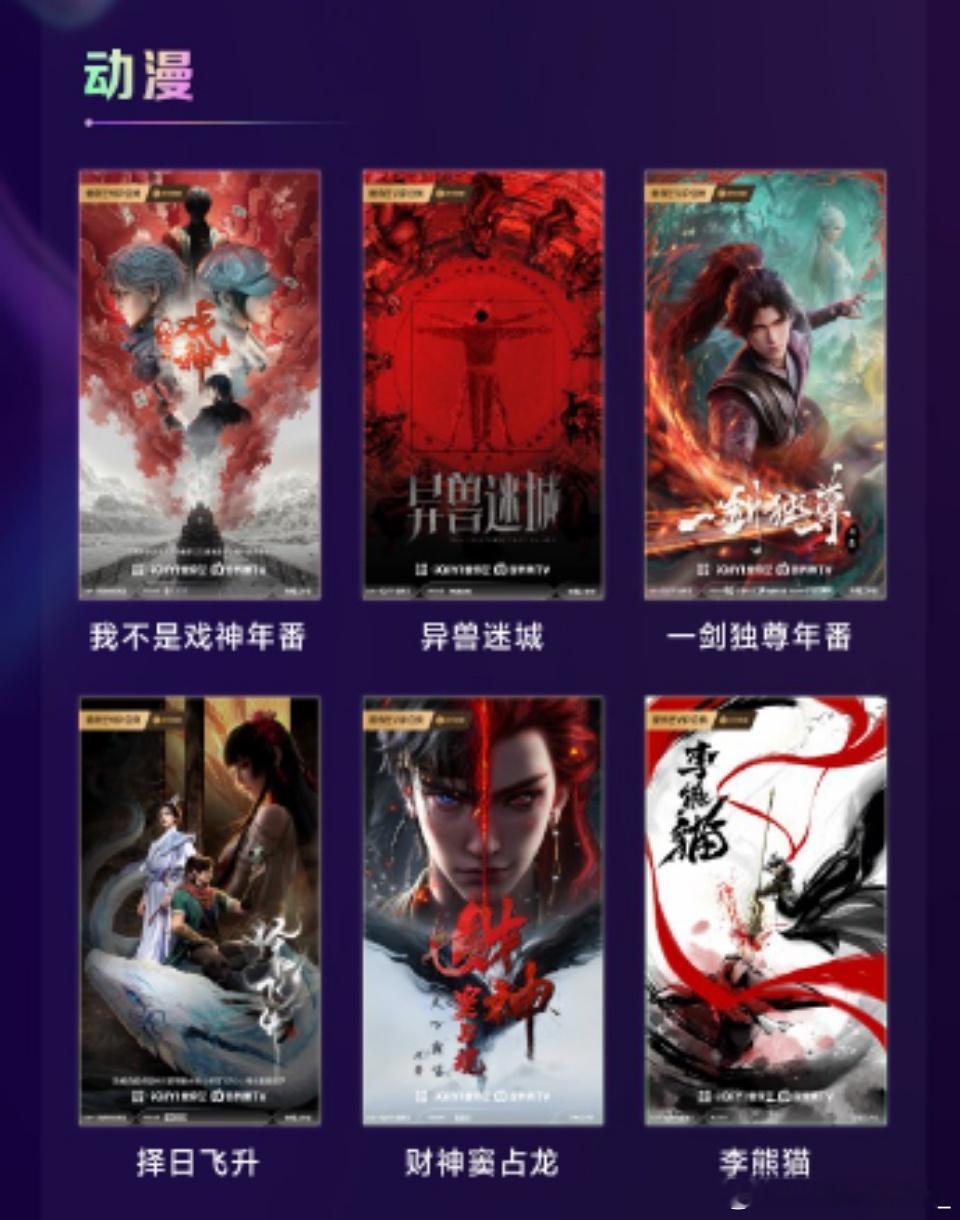爱奇艺动漫爱奇艺暑期档的动漫太绝了，风格也很全，快来看吧