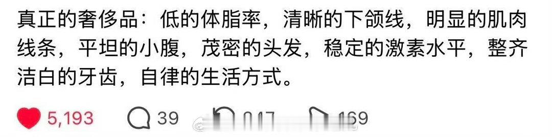 这才是人生中真正的奢侈品哈哈哈怎么说呢，这帖子一看就是经济下行期的产物
