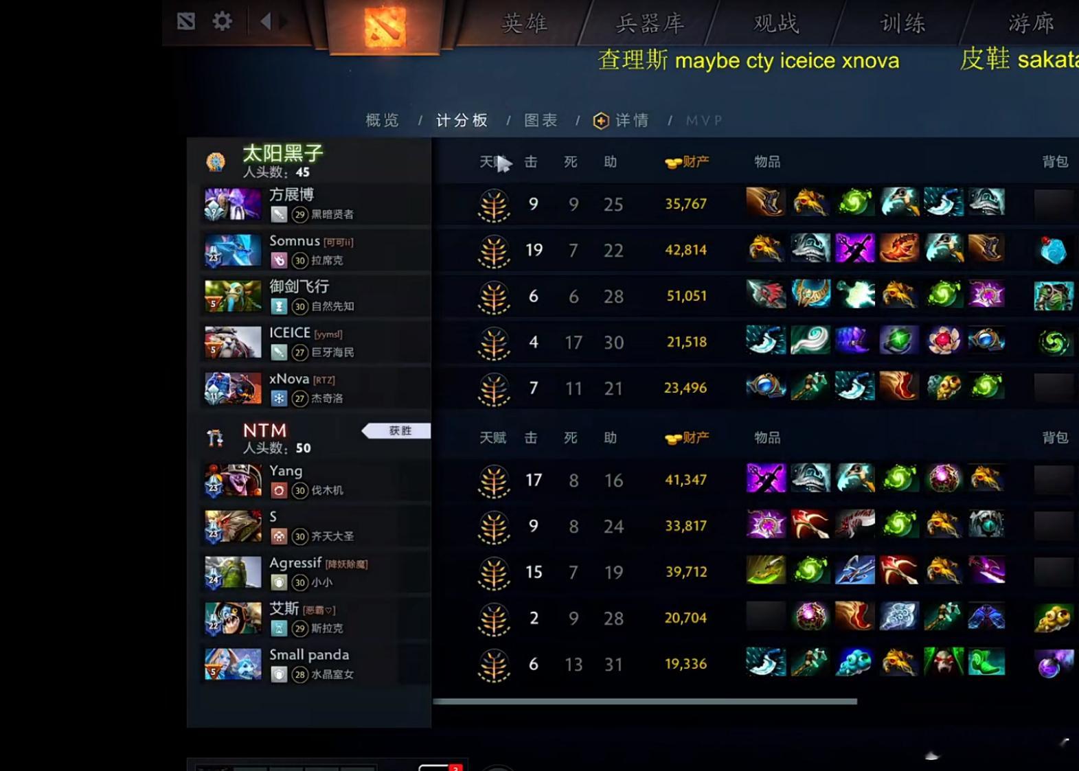 太精彩了！超哥队72分钟大战，绝境翻盘！YYF队这把被翻有点伤dota2不朽杯d