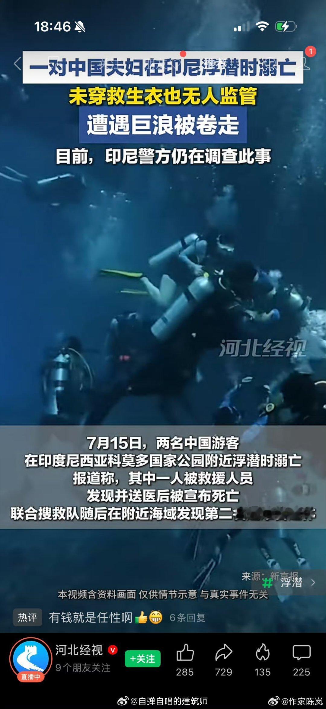 我有一同学原来在泰国领事馆。他说每年处理的事情多半都是国内游客潜水溺死。所以他劝