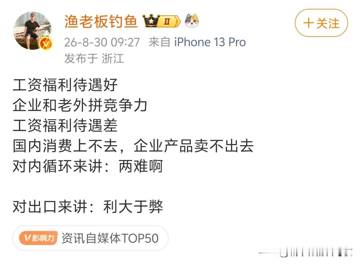 对老板来说抓紧挣钱移民实际[doge]