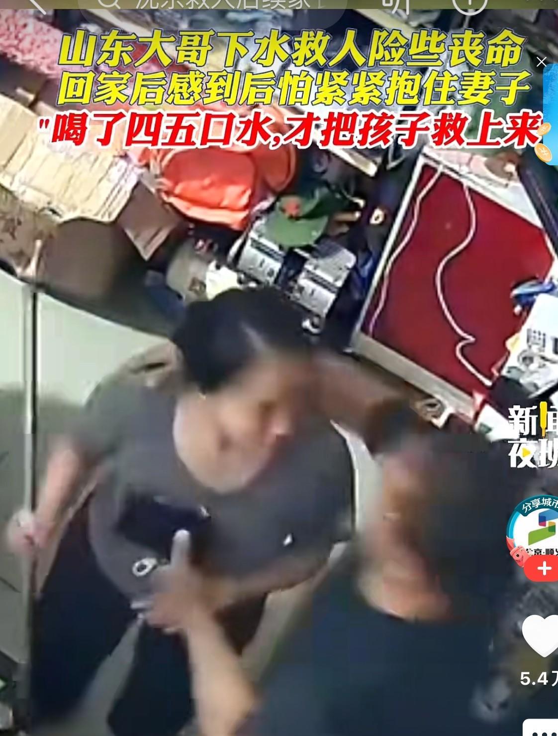 男子回到家，直奔妻子走了过去，之后紧紧抱着她说，“我刚才差点淹死了”，妻子惊讶的