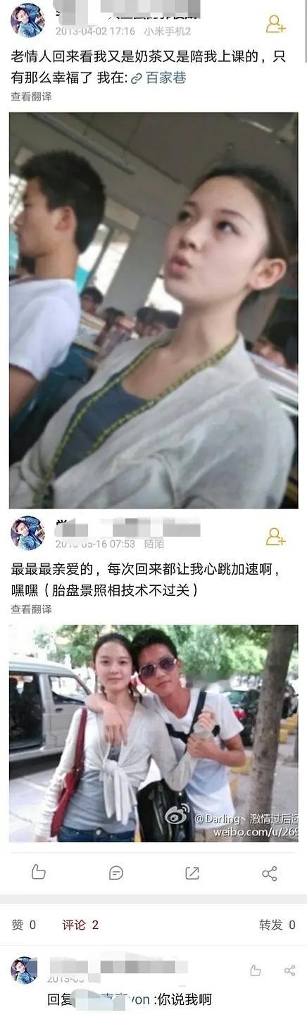 陈瑶高中时期的男朋友？混的入？