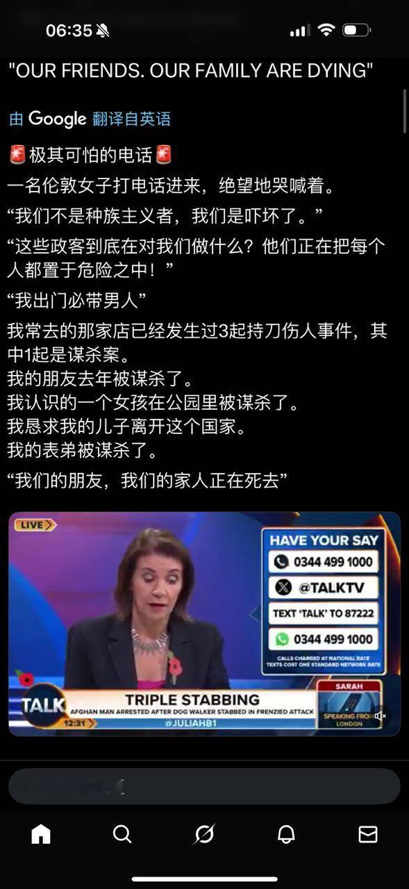 英吉斯坦之怪事​​​