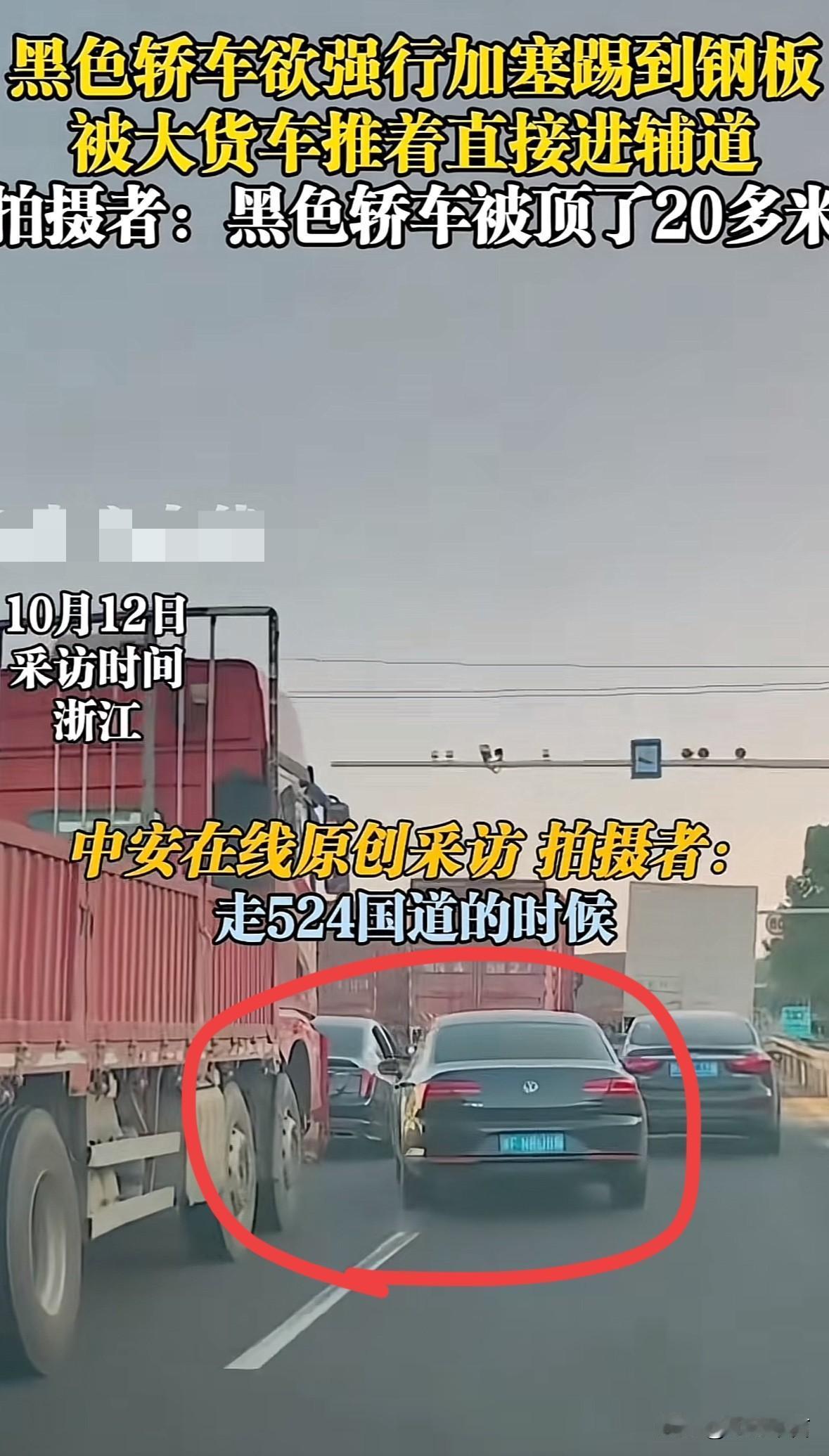 太解气了，对那种不遵守交规的人必须要这样处理有网友拍摄到一段浙江某国道上的一