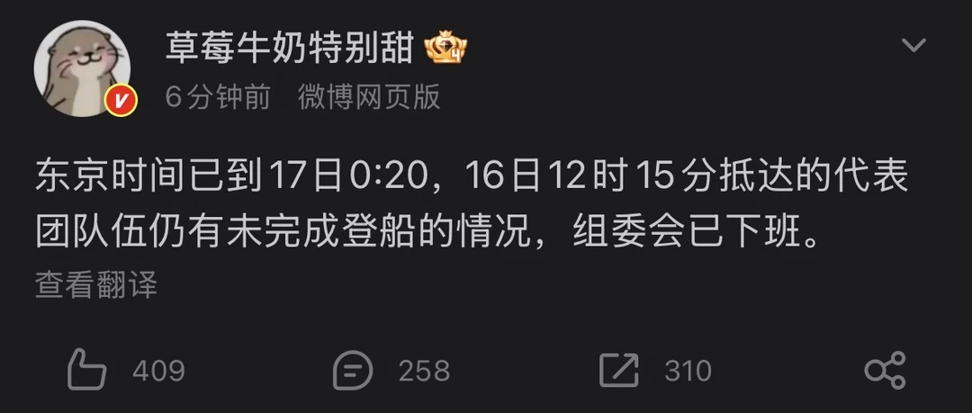 真的很无语，能不能管管运动员的死活啊