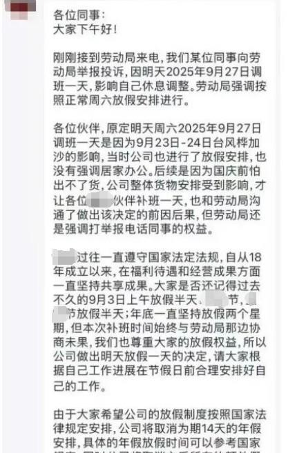 有些人这下肠子都悔青了！好好的神仙公司愣是被搞成这样，14天年假、万圣节圣诞